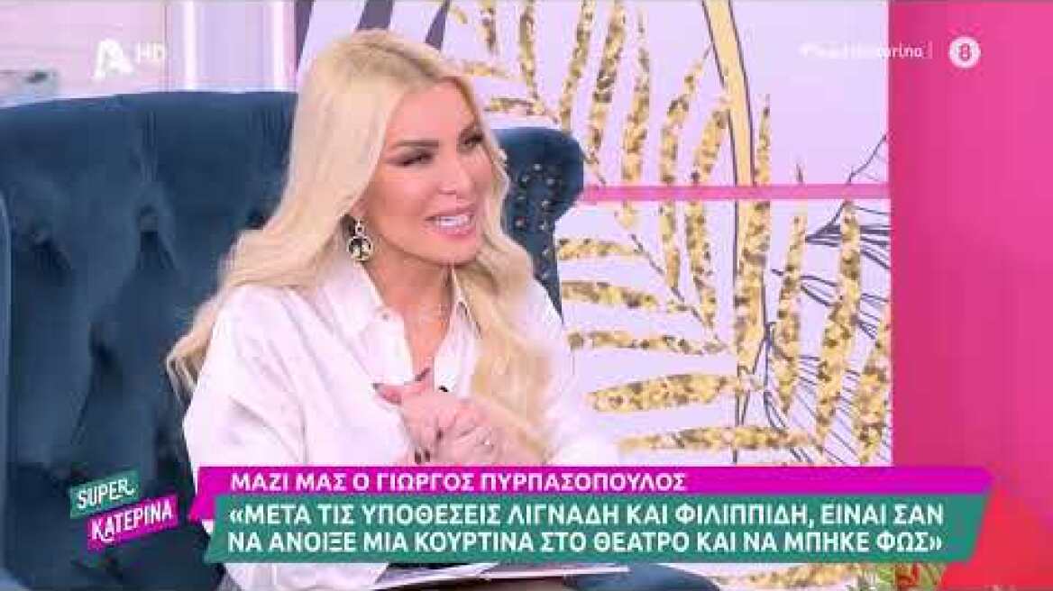 Γιώργος Πυρπασόπουλος (Σταματιάδης | Αυτή η νύχτα μένει) | Super Κατερίνα | 24/2/2023