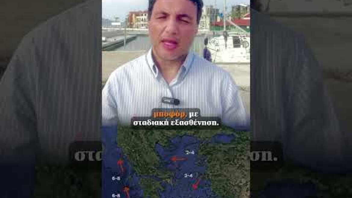 Ο καιρός με τον Γιώργο Τσατραφύλλια