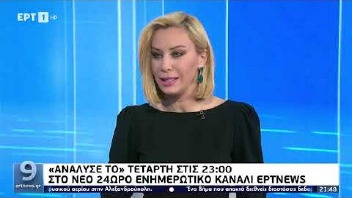 Ο Γιώργος Κουβαράς στο δελτίο της ΕΡΤ