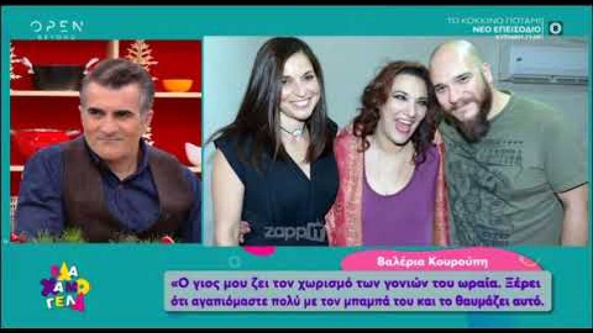Η Βαλέρια Κουρούπη μιλάει για το χωρισμό της