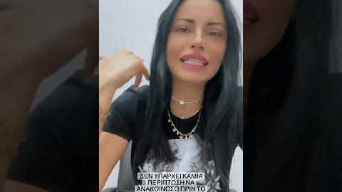 Δήμητρα Αλεξανδράκη: Φάρσα η ημερομηνία του γάμου της - «Για όνομα του Θεού»