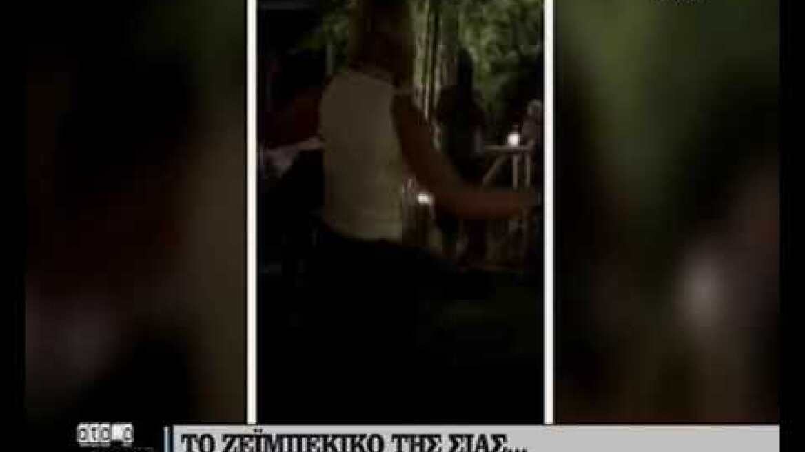 Το Ζεϊμπέκικο της Σίας