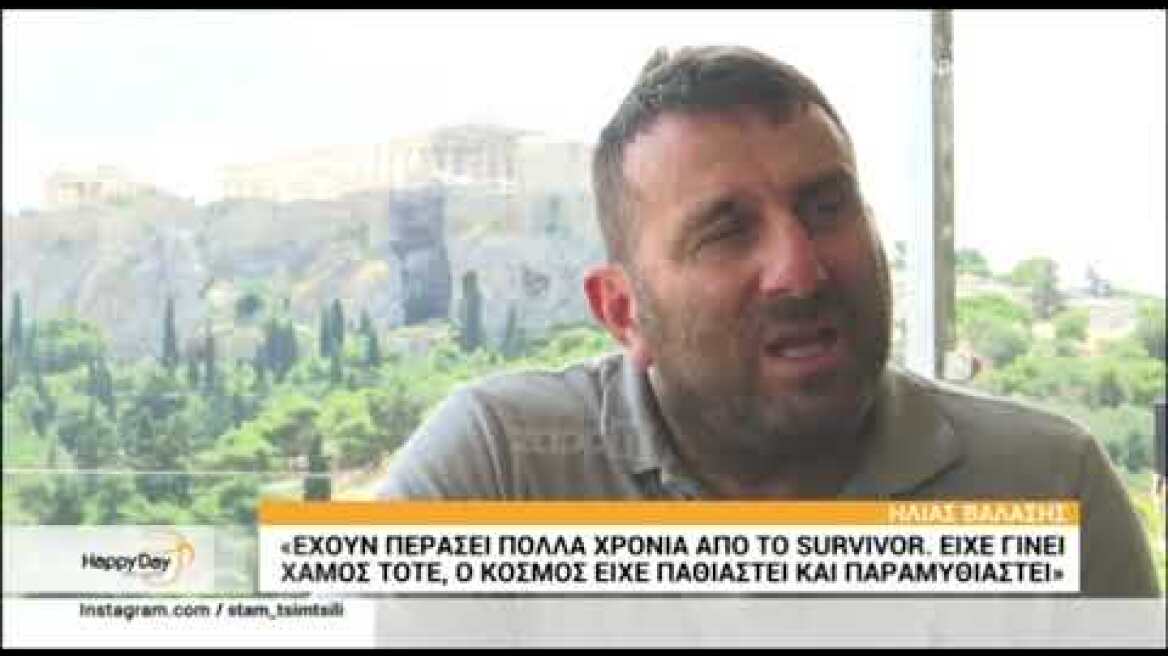 Ηλίας Βαλάσης: "Για να επιβιώσω στο Survivor έφαγα ποντίκια, γλάρους, χελώνες"