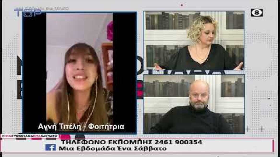 ΑΓΝΗ ΤΙΤΕΛΗ ΓΙΑ ΔΥΣΤΥΧΗΜΑ ΤΡΕΝΟ ΤΕΜΠΗ