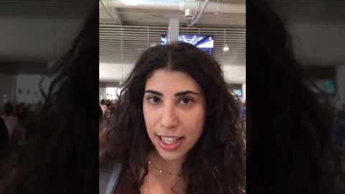 Αεροδρόμιο καθυστερήσεις - δηλώσεις επιβατών