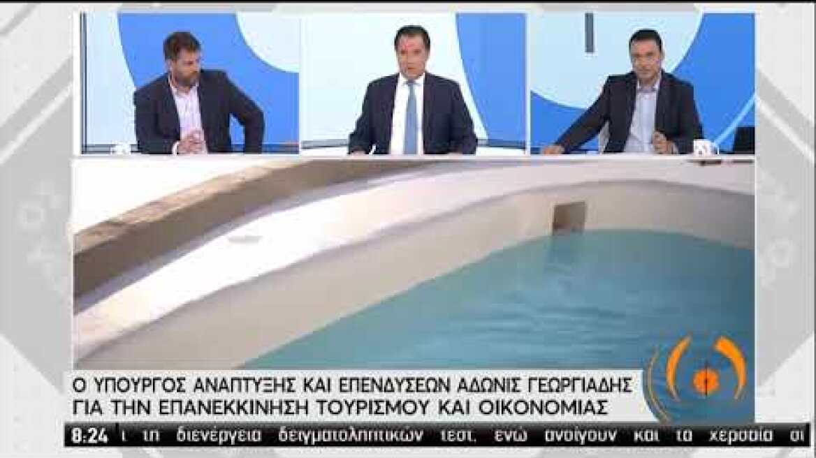 Ο Υπουργός Ανάπτυξης και Επενδύσεων Α.Γεωργιάδης στην ΕΡΤ | 15/06/2020 | ΕΡΤ