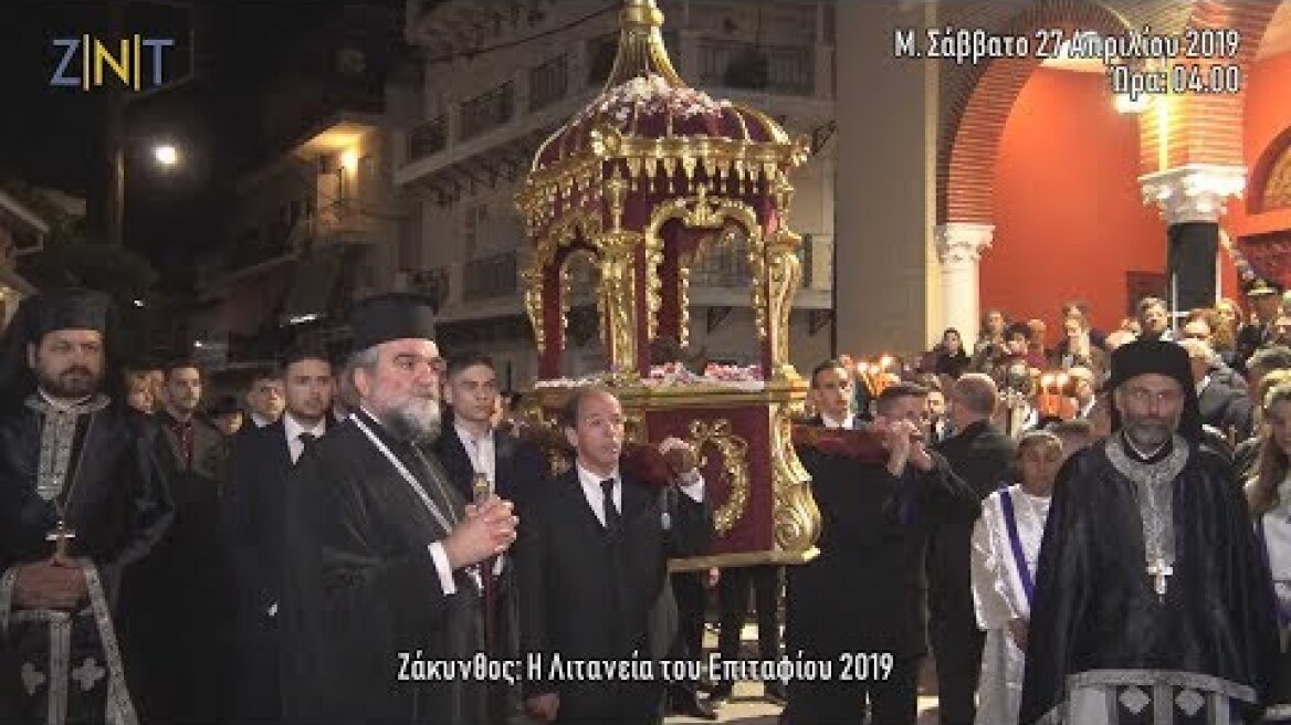 Ζάκυνθος: Η Λιτανεία του Επιταφίου στην πόλη 2019 [27/4/19]