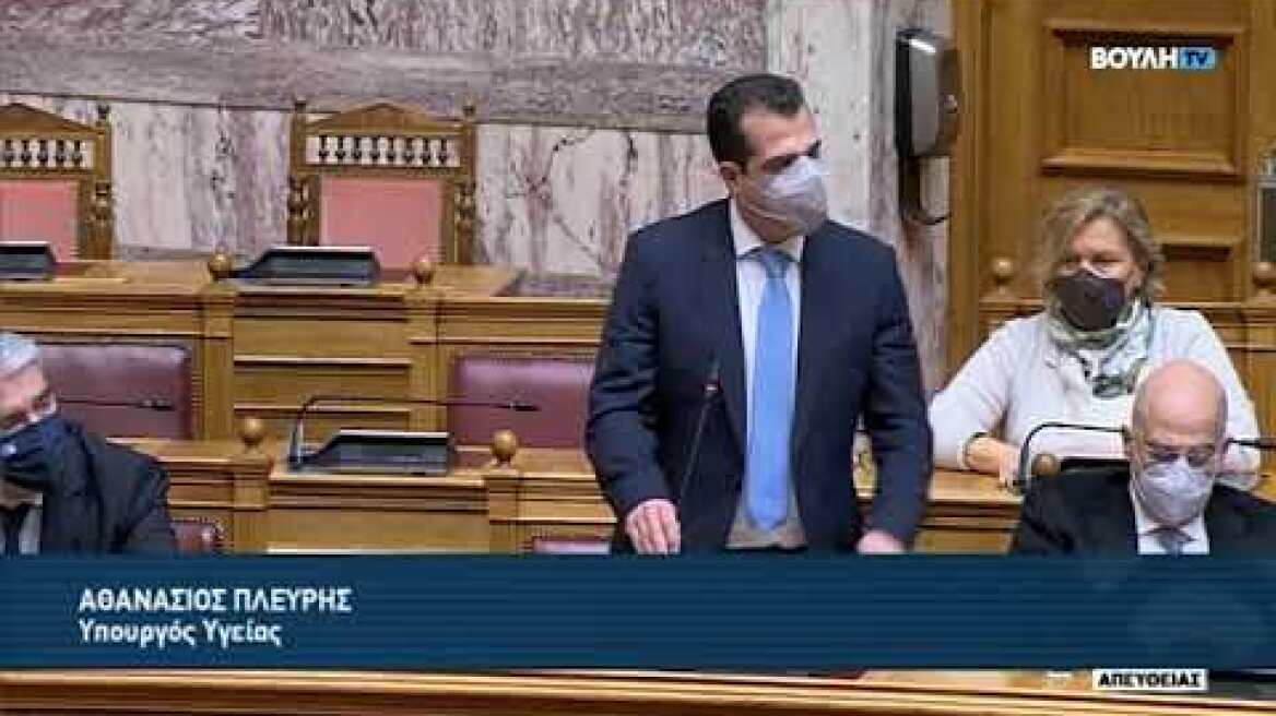 Κόντρα Πλεύρη - Σκουρλέτη στη Βουλή