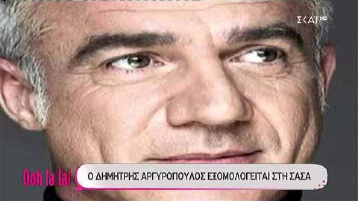 Ooh la la! | Δημήτρης Αργυρόπουλος | 06/10/2018