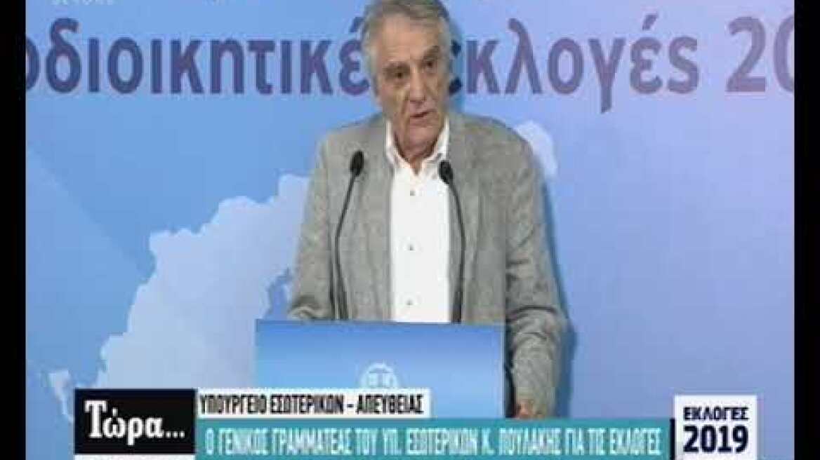 Εκλογές 2019: Με super puma πήγε ο δικαστικός αντιπρόσωπος στο Καστελόριζο!