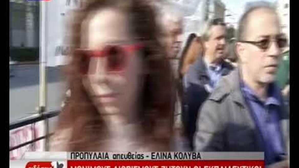 Πορεία εκπαιδευτικών στα Προπύλαια: «Τέρμα με την ελαστική δουλειά και την αδιοριστία»