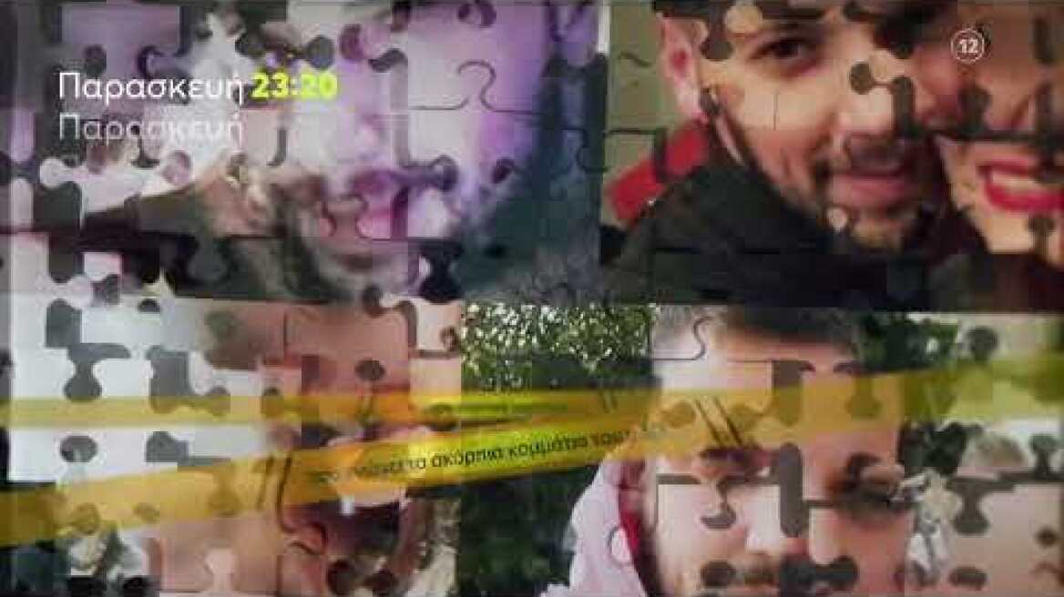 Φως στο Τούνελ | Παρασκευή 13/5 23:20 (trailer)