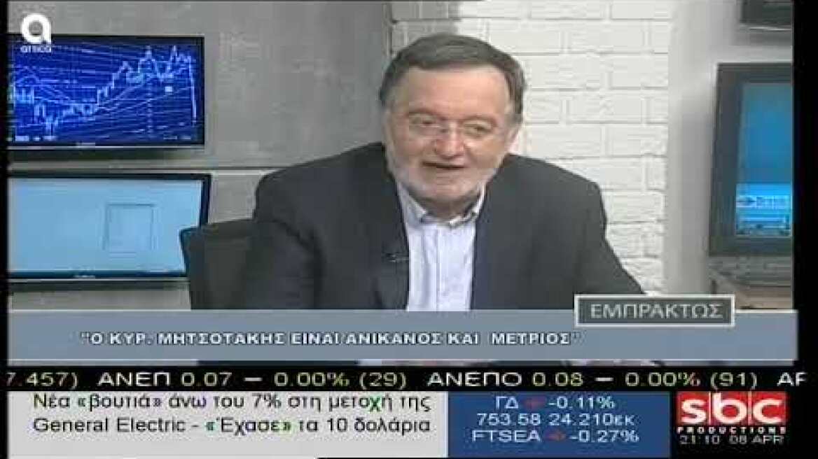 ΕΜΠΡΑΚΤΩΣ 08.04.2019