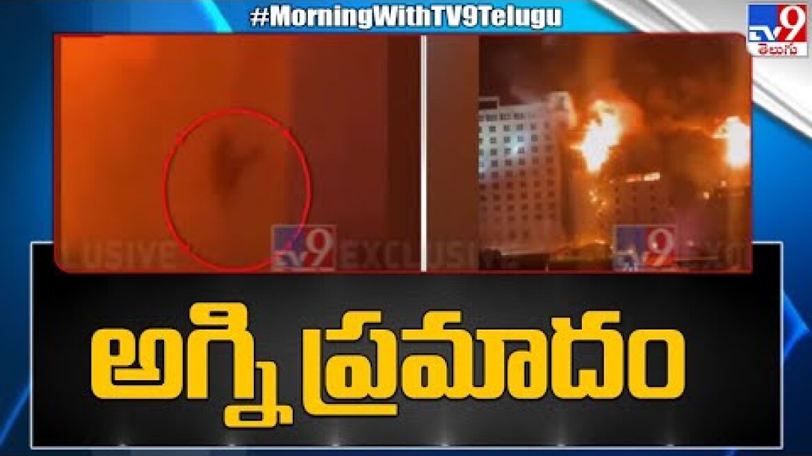 Cambodia Hotel Fire Accident - Ten killed, 30 injured - TV9