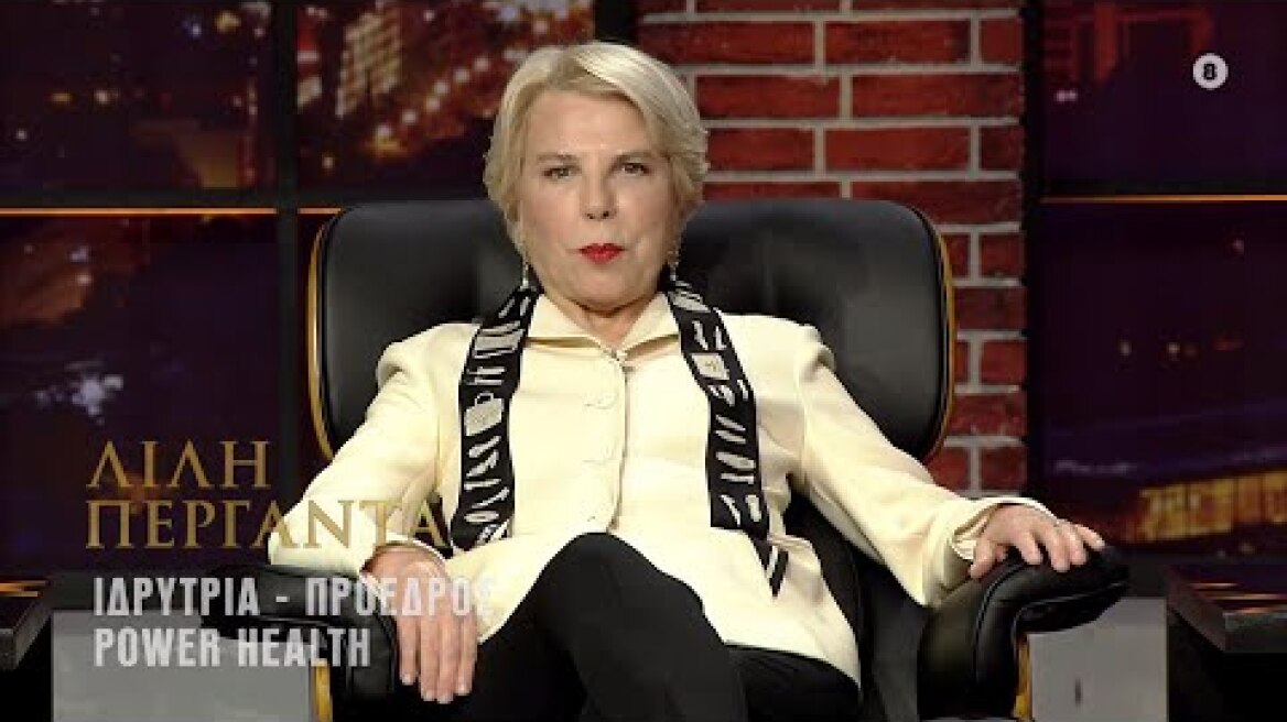 Λιλή Περγαντά - Dragons’ Den Greece II – Πρεμιέρα 19/01 στις 22:30
