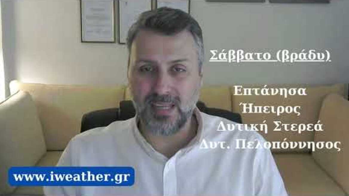 Νέα στοιχεία για την κακοκαιρία 10&11 Δεκέμβρη 2022