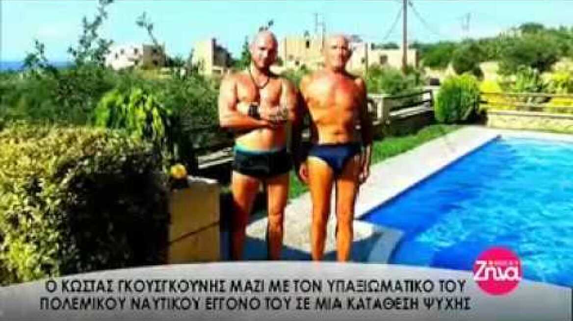 Peoplegreece.com - Ο Κώστας Γκουσγκούνης και ο εγγονός του