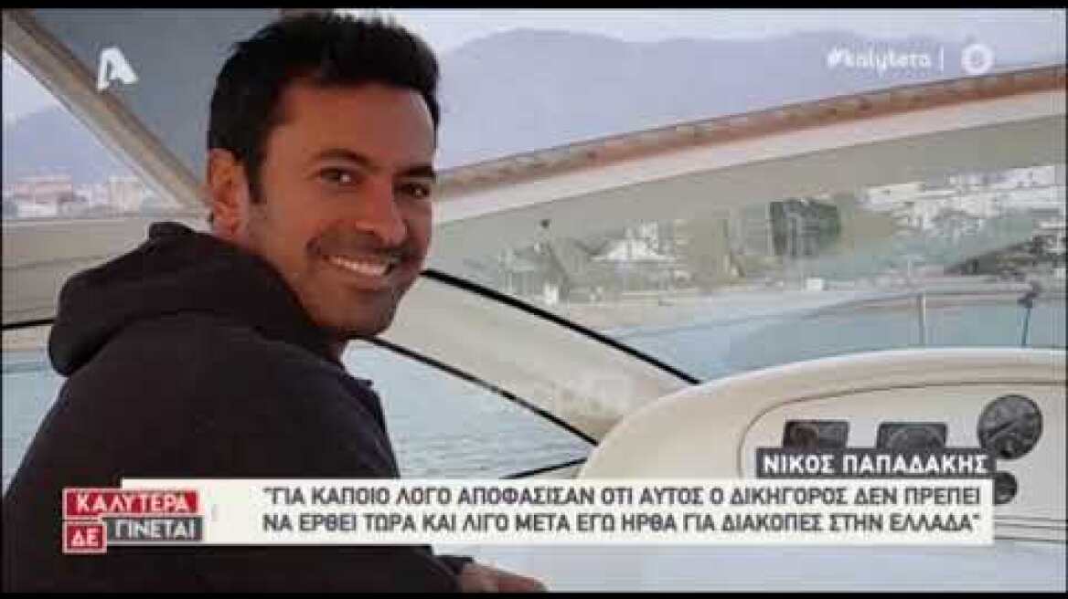 Νίκος Παπαδάκης: Δημοσιότητα, GNTM και προσωπική ζωή