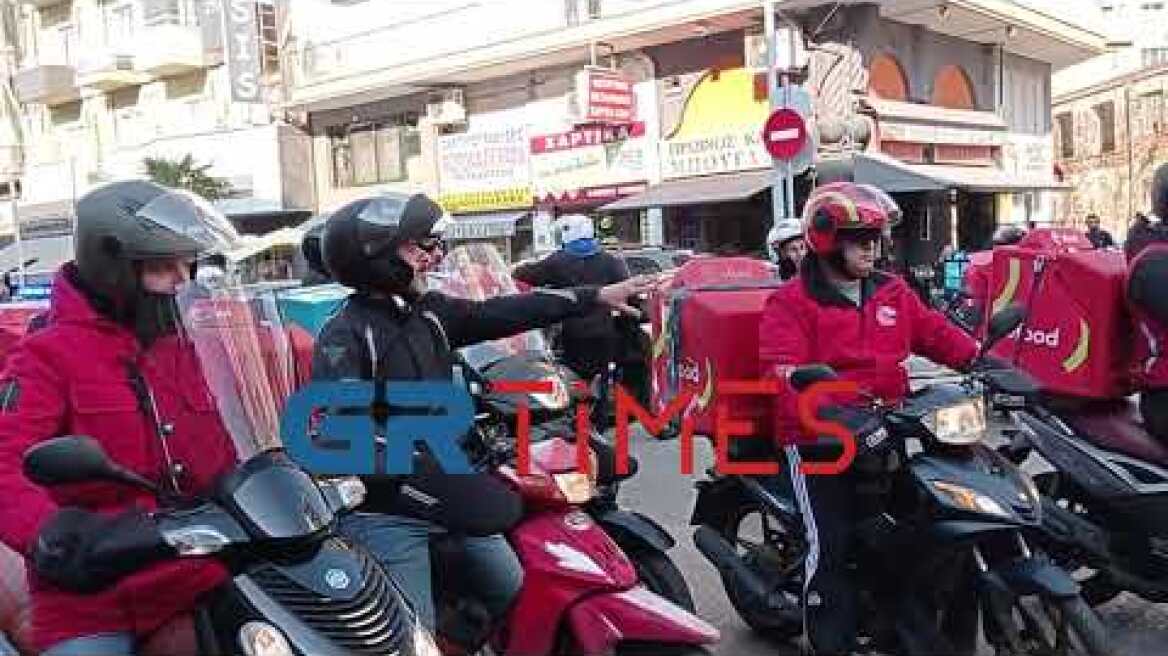 Συγκέντρωση διαμαρτυρίας για το θάνατο του διανομέα