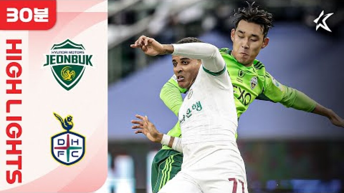[30분 하이라이트] 하나은행 K리그1 2025 36R 전북 vs 대전 | Jeonbuk vs Daejeon (25.11.08)