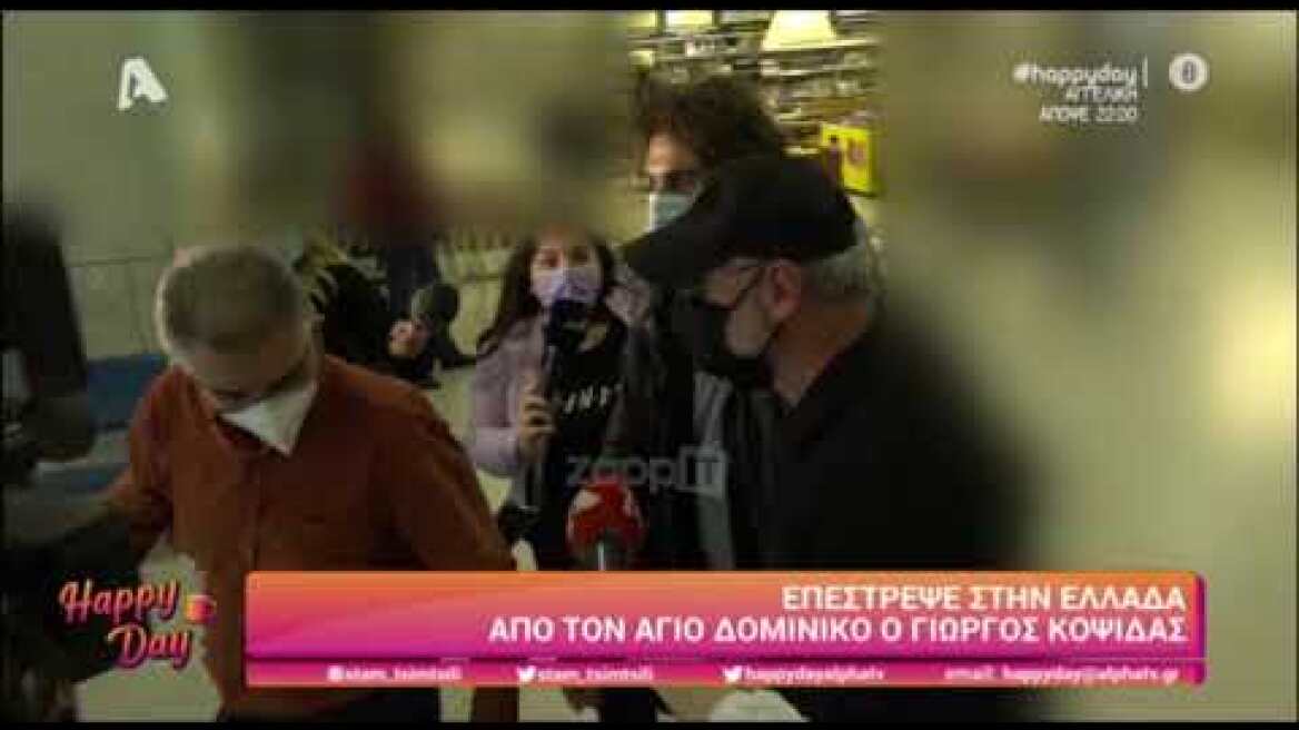 Survivor: Ο Γιώργος Κοψιδάς φτάνει στο αεροδρόμιο, χαμός στην υποδοχή