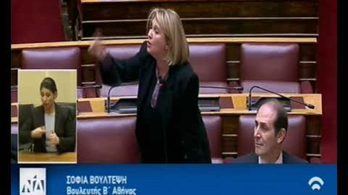 Ομιλία κ. Βούλτεψη στη Βουλή