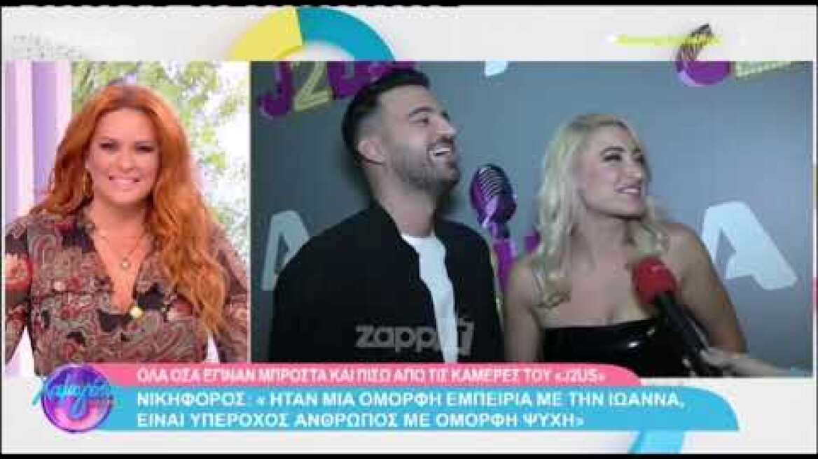 Η Ιωάννα Τούνη για την αποχώρησή της από το J2US