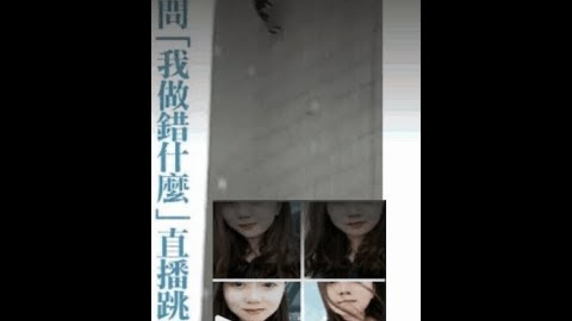 Σκληρό βίντεο: Πλήθος στην Κίνα ενθάρρυνε κοπέλα να αυτοκτονήσει 