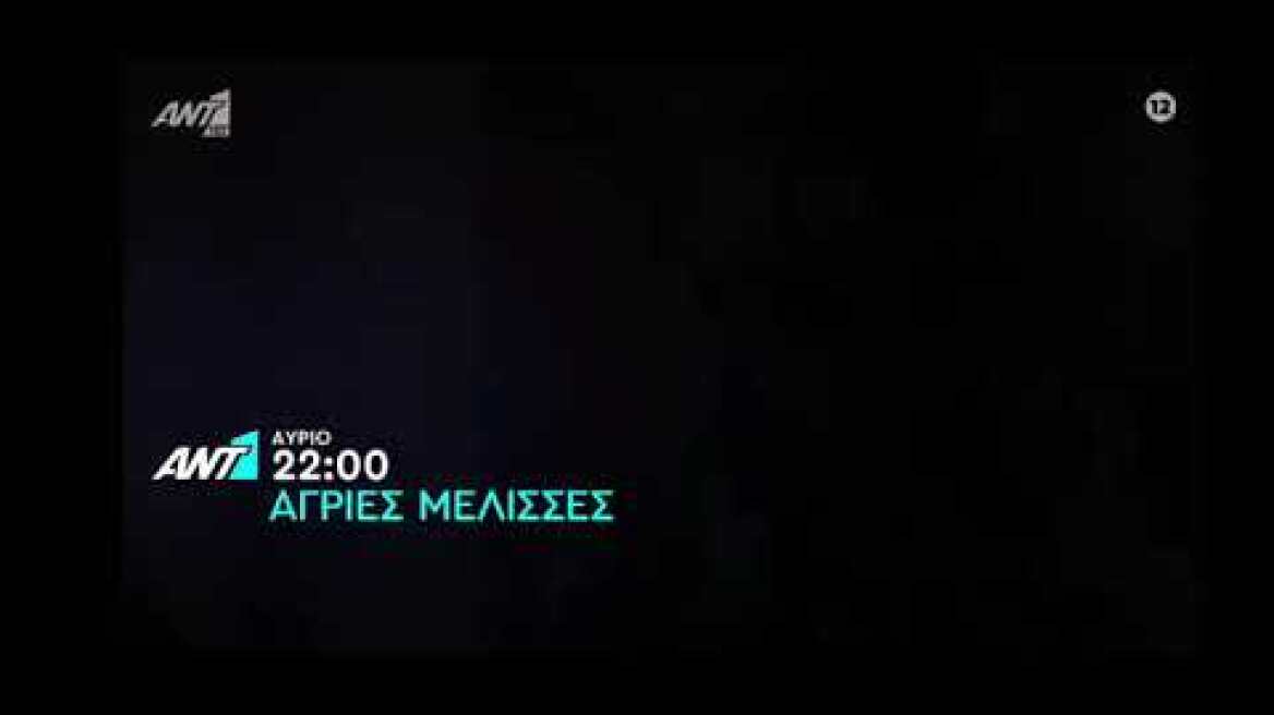 Άγριες Μέλισσες Trailer Επεισόδιο 34 Β Κύκλος (29/10/2020)