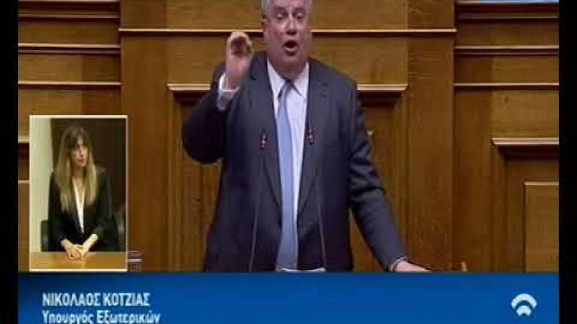 Κοτζιάς Βουλή