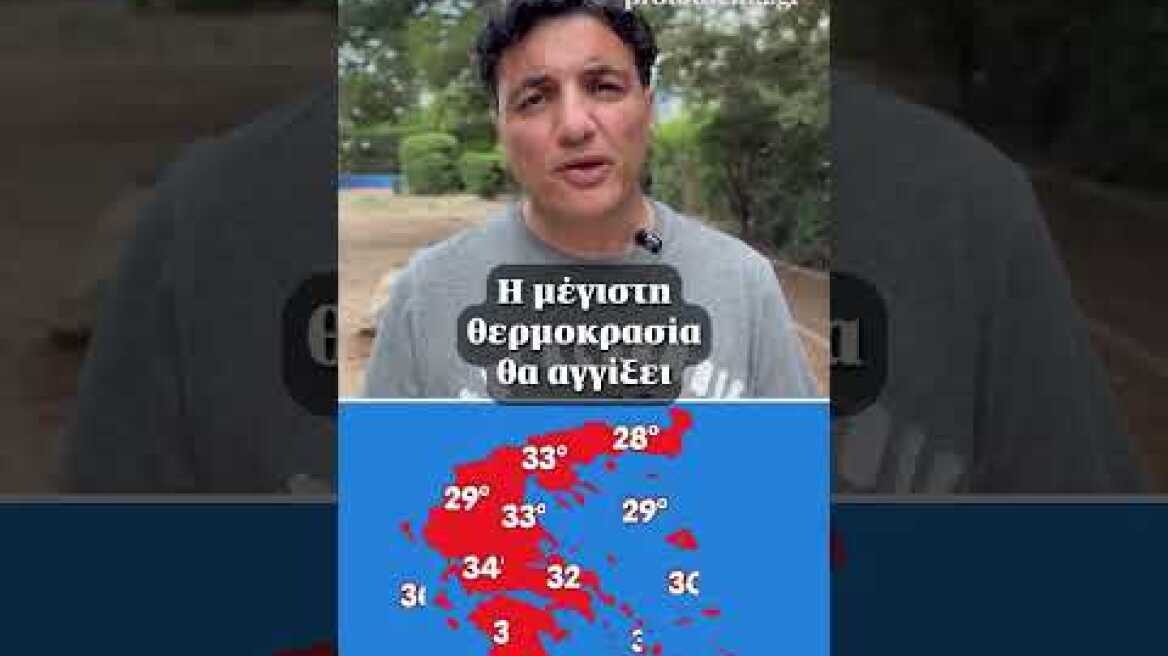 🌩️Έρχονται καταιγίδες σήμερα