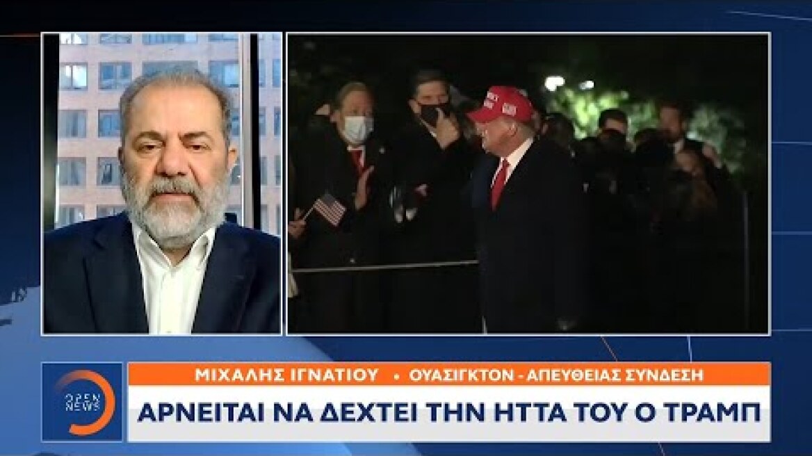 Εκλογές ΗΠΑ: Αρνείται να δεχτεί την ήττα του ο Τραμπ | Κεντρικό δελτίο ειδήσεων 07/11/2020 | OPEN TV