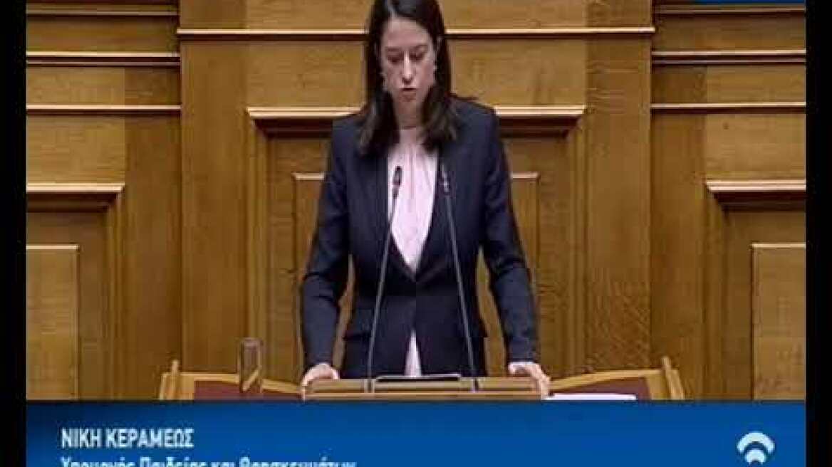 Νίκη Κεραμέως για άσυλο: Εμμένουμε στην αρχική μας πρόταση υλοποιώντας την αρχική μας δέσμευση