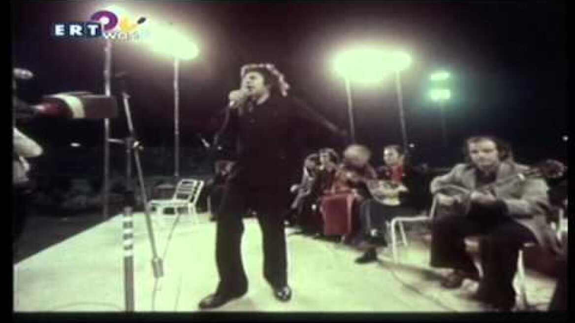 Μίκης Θεοδωράκης - Τη Ρωμιοσύνη μην την κλαίς