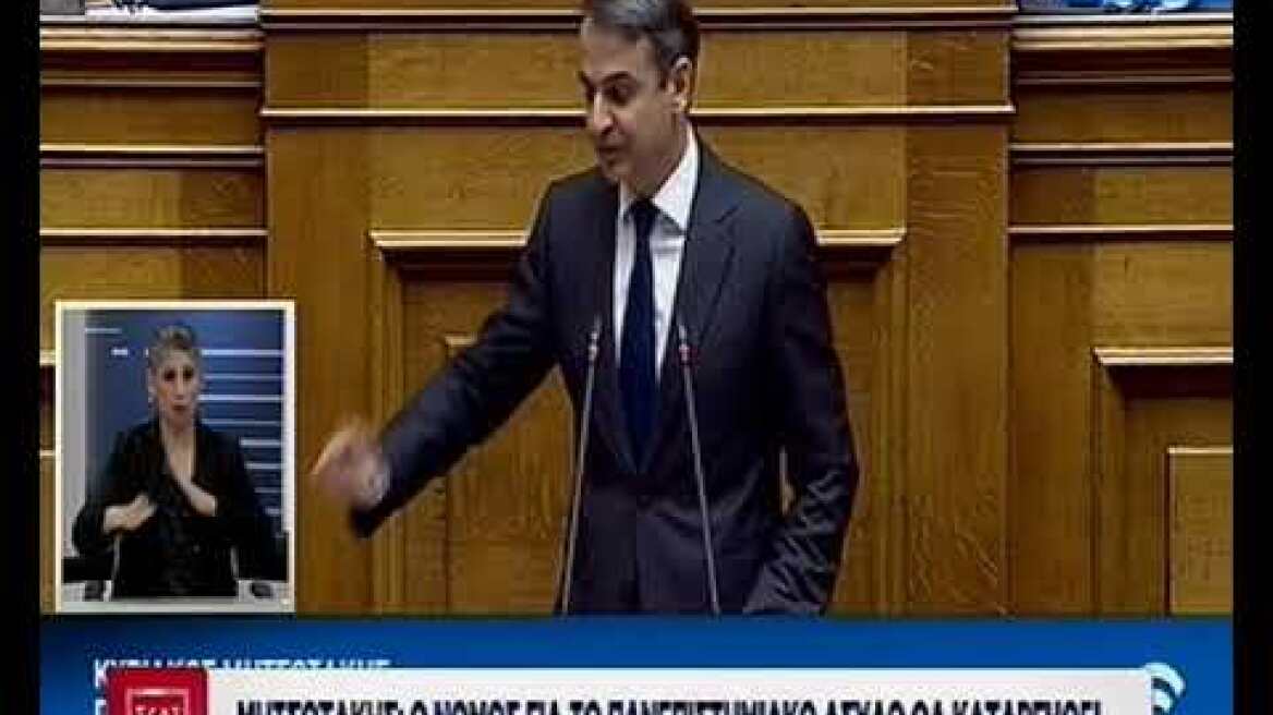 Μητσοτάκης: Αφήνετε τα γκρουπούσκουλα για να καίνε την Αθήνα μετά τις εκλογές