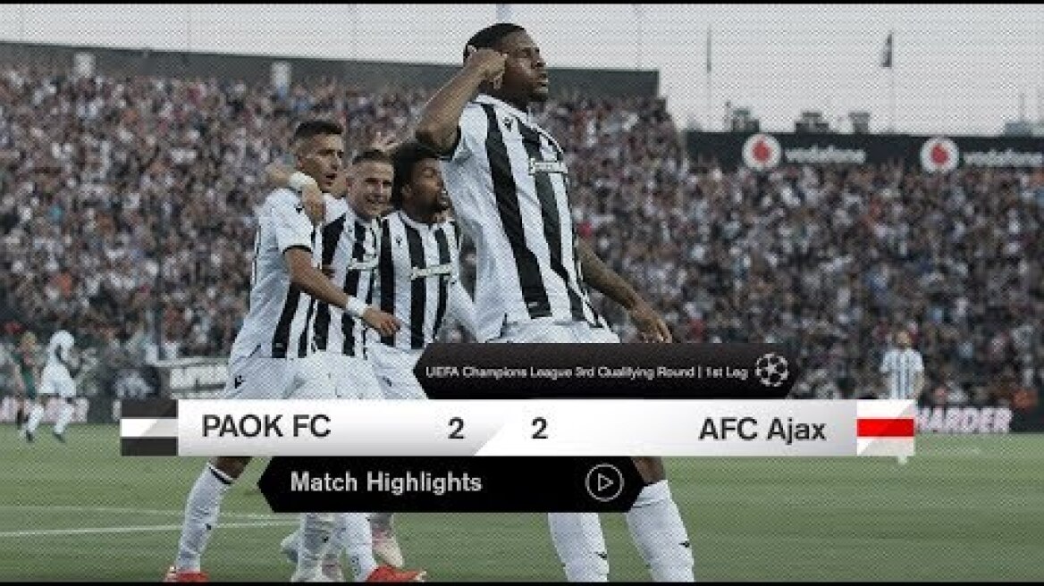 Τα στιγμιότυπα του ΠΑΟΚ-AFC Ajax- PAOK TV