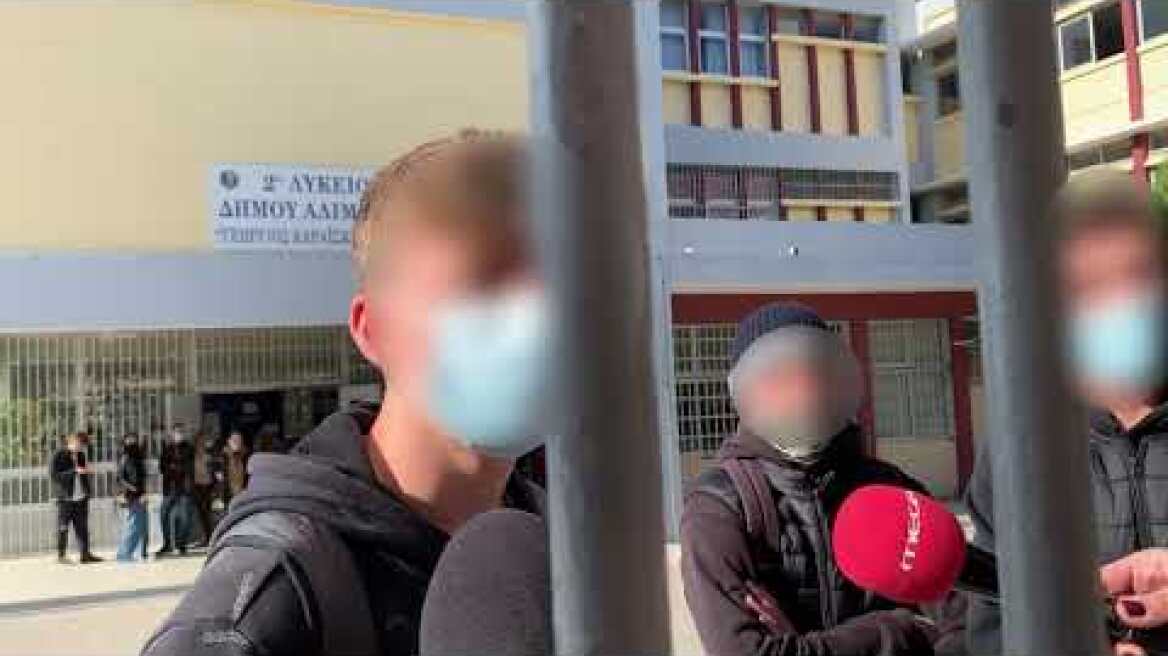 Δήλωση μαθητή 2ου λυκείου Αλίμου