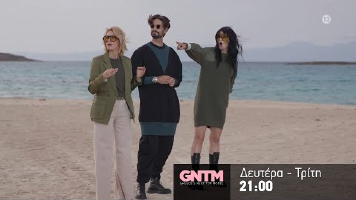 GNTM 3 - trailer Δευτέρα 7.12.2020