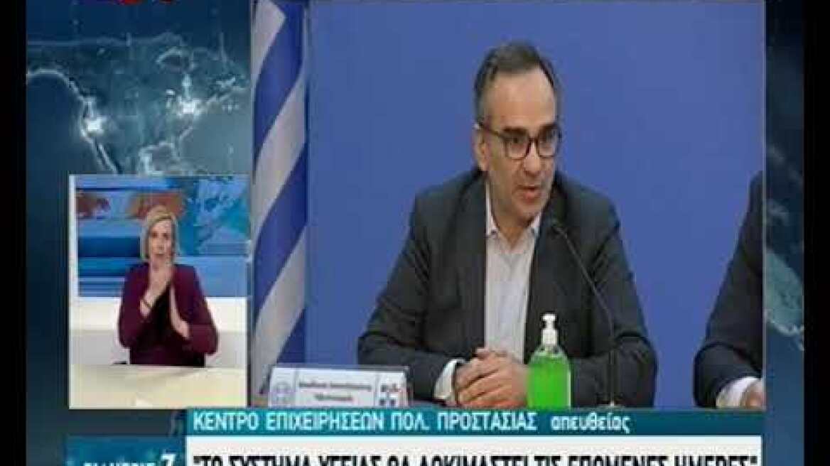 Δηλώσεις Κοντοζαμάνη