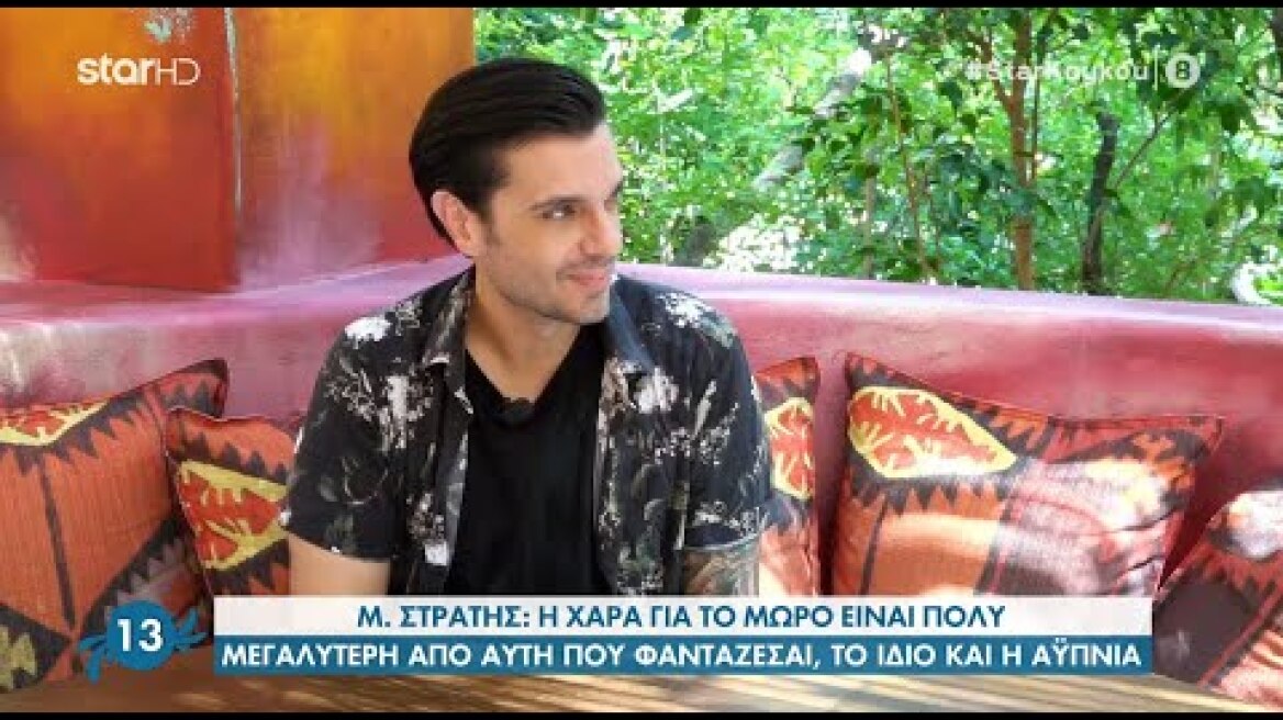 Μύρωνας Στρατής - Λεωνίδας Κουτσόπουλος: Η φιλία που τους συνδέει!