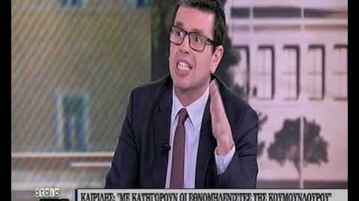 Δημήτρης Καιρίδης