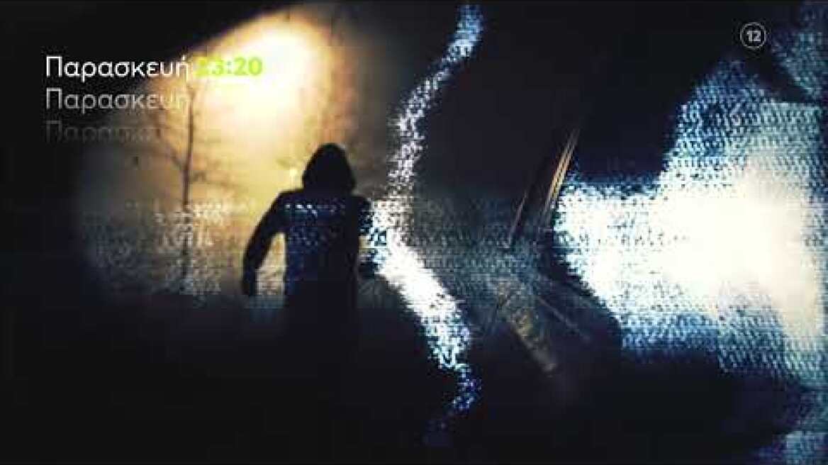 Φως στο Τούνελ | Παρασκευή 27/5 23:20 (trailer)