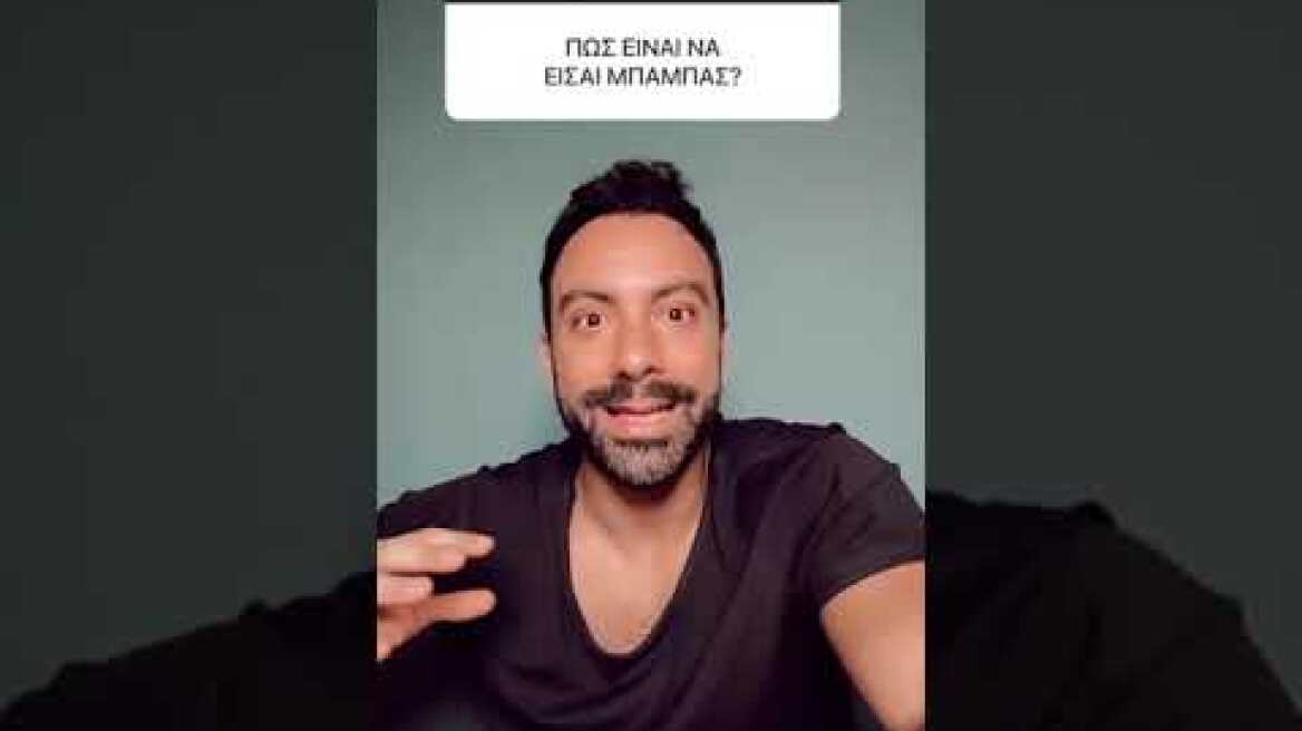 Ο Σάκης Τανιμανίδης μιλάει για τα δίδυμα