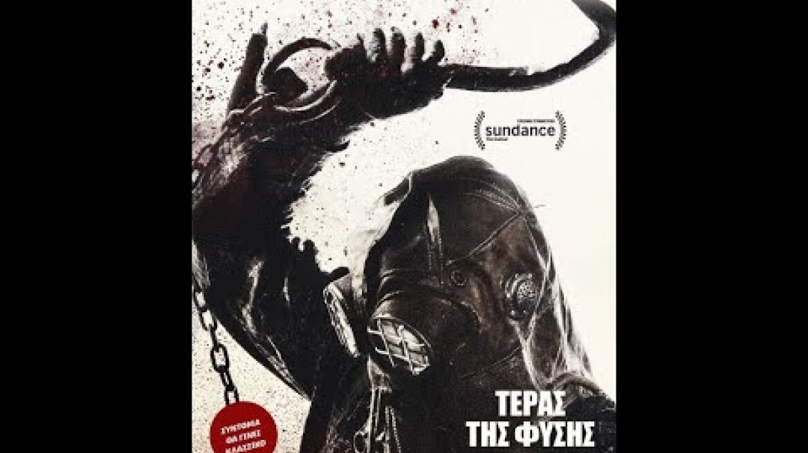 ΤΕΡΑΣ ΤΗΣ ΦΥΣΗΣ (In a Violent Nature) - trailer (greek subs)