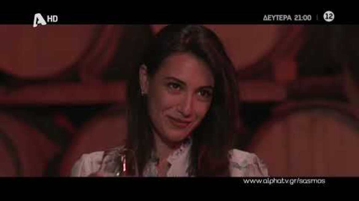 Σασμός | Δευτέρα 21:00