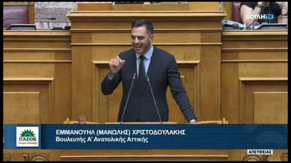 Ομιλία στη Βουλή για το σχέδιο νόμου του Υπουργείου Οικονομικών - 26/7/2023