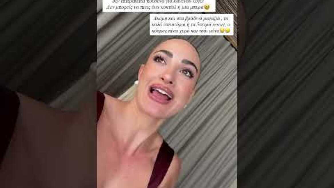 Ιωάννα Τούνη: Νέα παρατήρηση στη Σαουδική Αραβία για ένα φιλί (1)