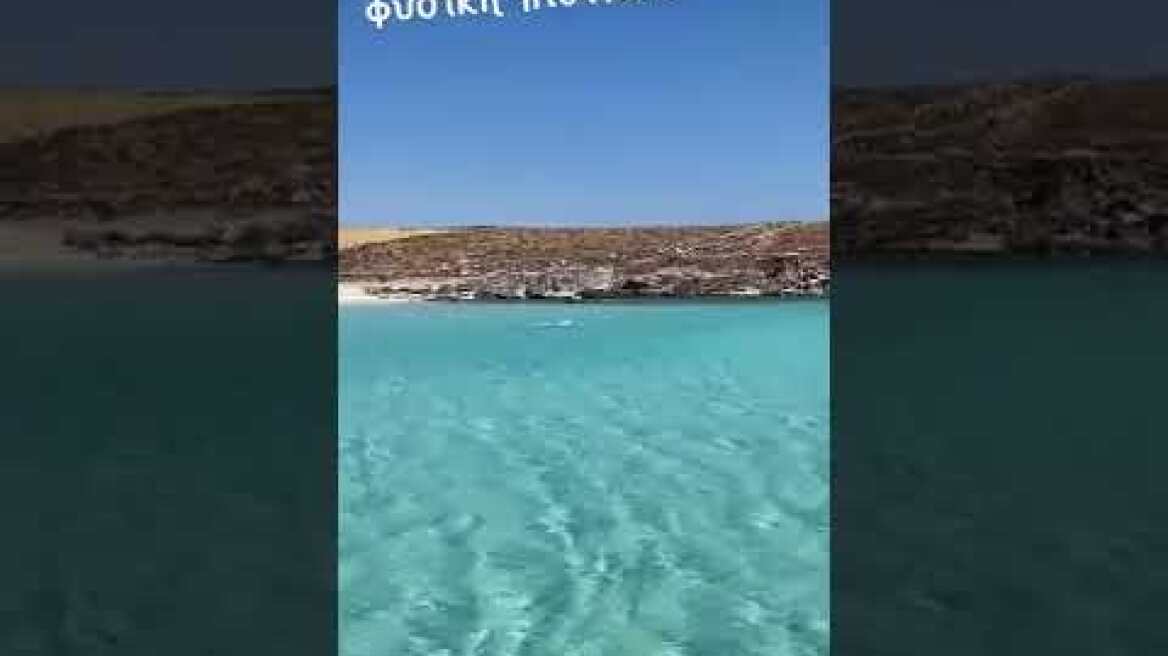 Γιώργος Λιάγκας διακοπές