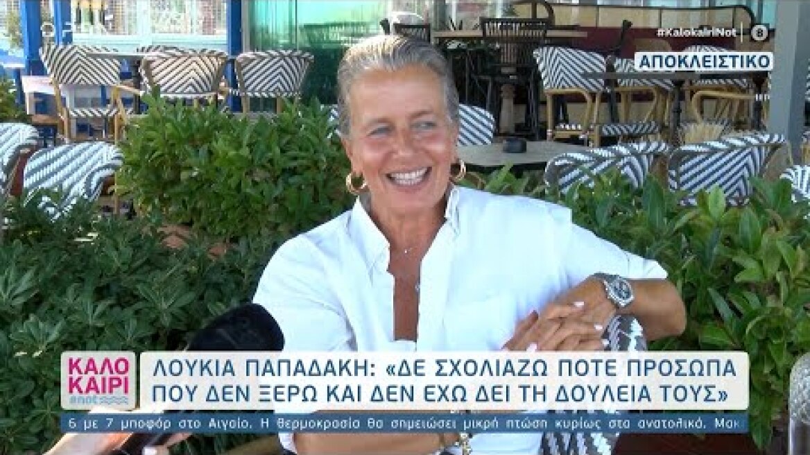 Λουκία Παπαδάκη: Δεν ξέρω τι θέση έχει το «Big Brother» το 2020 