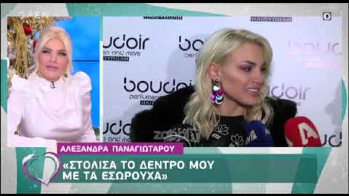 Η Αλεξάνδρα Παναγιώταρου στόλισε το δέντρο με τα εσώρουχα γιατί έκανε ζέστη